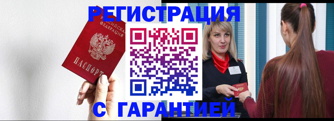 временная регистрация адрес в Ельне