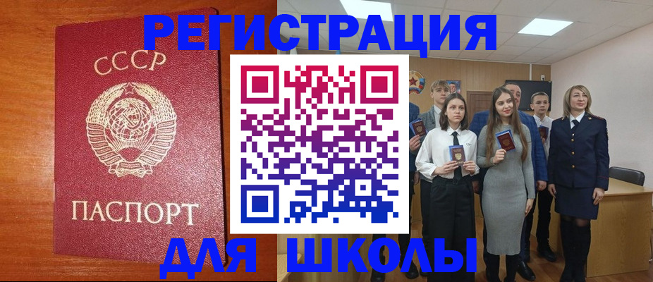 прописка для работы в Ельне