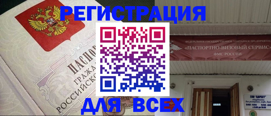 найти адрес прописки в Ельне