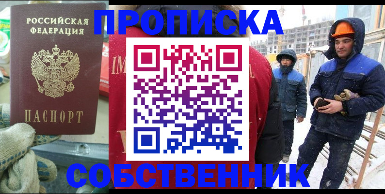 найти адрес прописки в Ельне