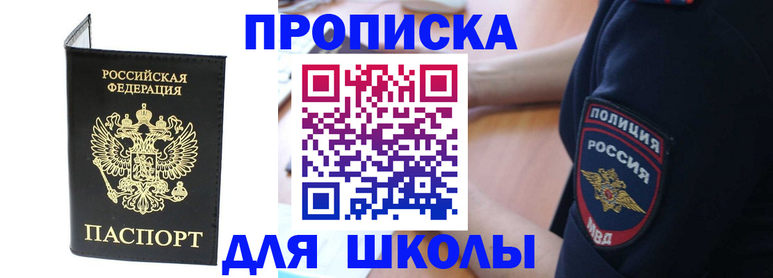 временная регистрация собственник в Ельне