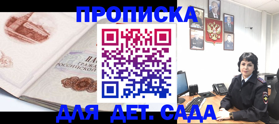 прописка для работы в Ельне