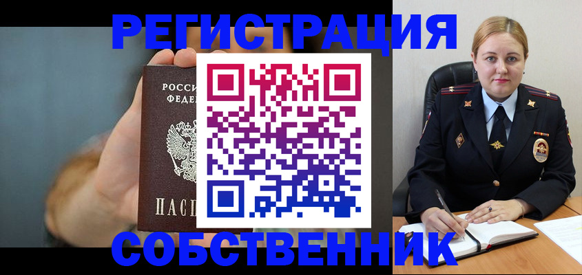 прописка паспорт в Ельне