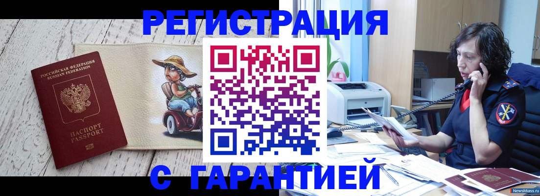 регистрация для школы в Ельне